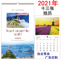 <table><tr><td><font color=blue>山水画单月历2021年家用中国风景吊历一个月一张挂墙年历</font></td></tr></table>